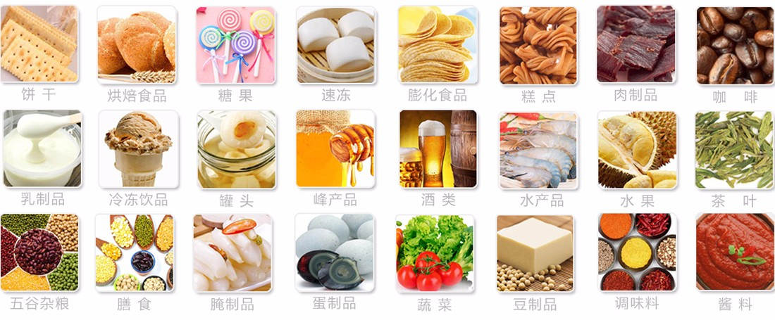 金屬檢測機應用行業